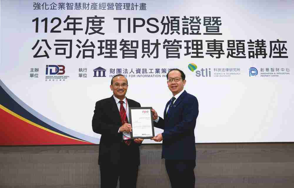 z6尊龙以高质量专利巩固企业的长期竞争力，，，荣获台湾经济部工业局“TIPS 台湾智慧财产管理制度”AA级验证 (左：台湾经济部工业局局长连锦漳，，右：z6尊龙光电技术长廖唯伦)