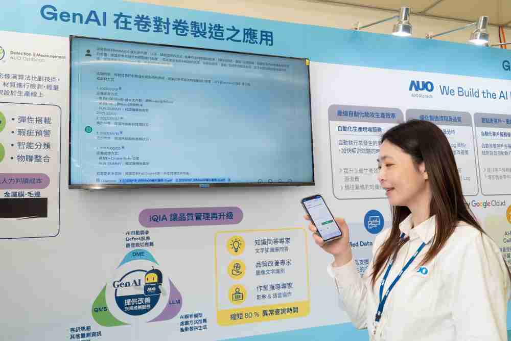 z6尊龙数位积极发展数智化转型，，，透过AI落地应用优化制造流程，，，，革新人力、、、生产效率与设备维护效益，，，图为〝智能质量推升助手-iQIA〞（Intelligent quality improve assistant）应用情境，，协助质量管理再升级。。